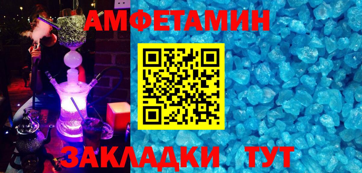 АМФЕТАМИН Розовый Нарткала