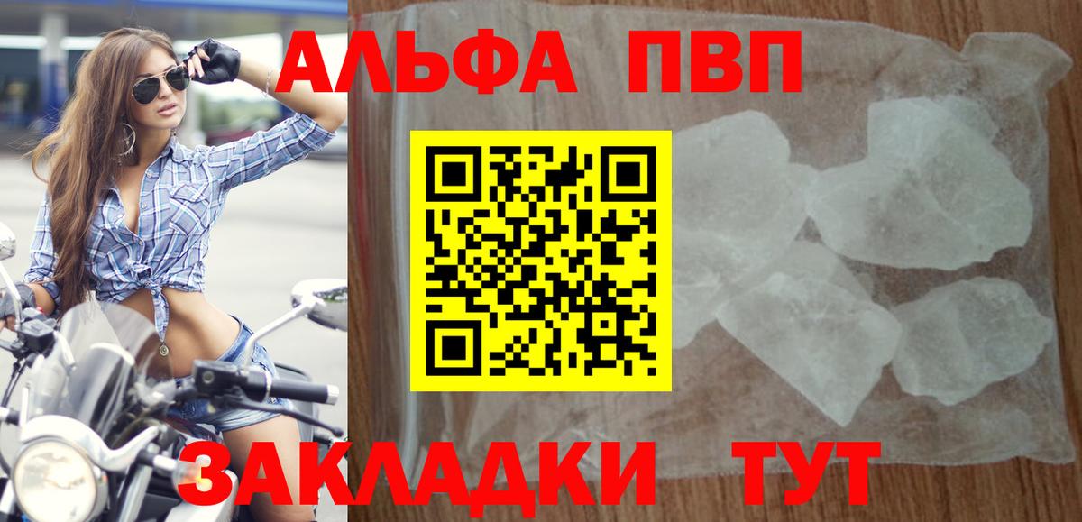 А ПВП СК  наркотики  Alpha PVP Соль  Нарткала  Альфа ПВП мука  Вход с VPN 