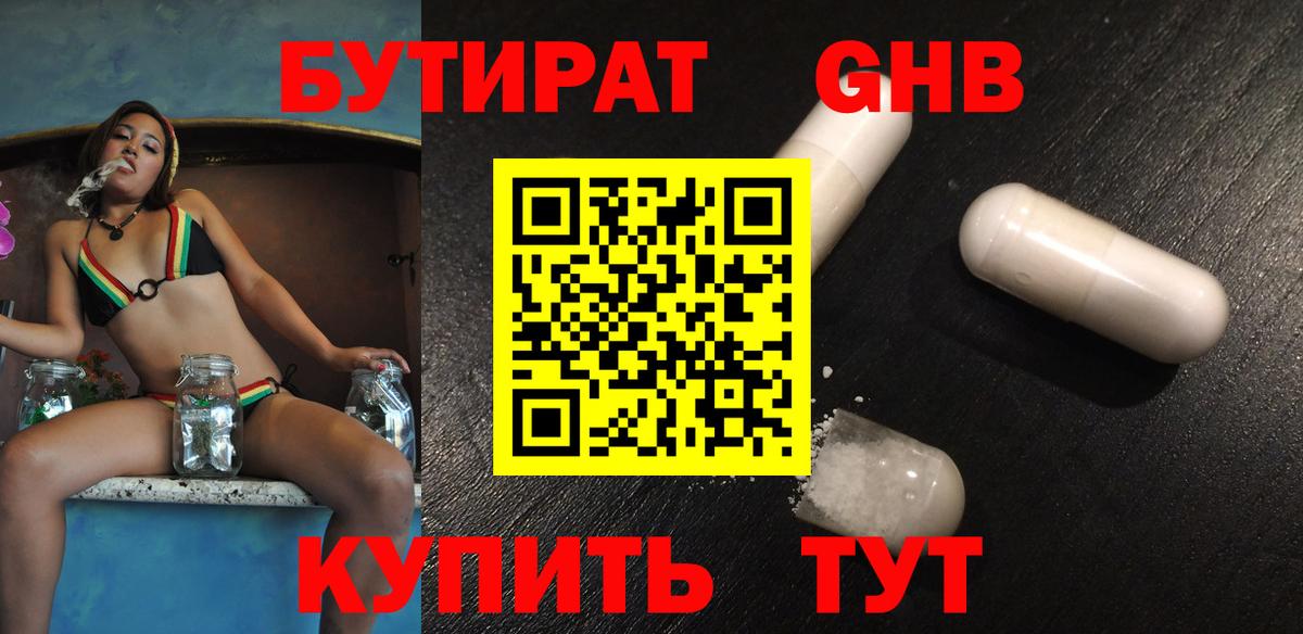 БУТИРАТ бутик  Вход с VPN  Нарткала 