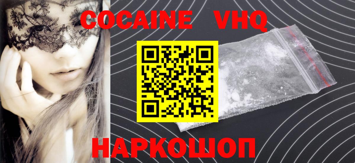 Кокаин 99% Нарткала