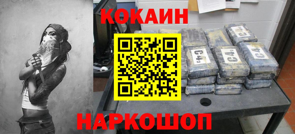 Кокаин  КОКАИН Колумбийский  Вход с VPN  Кокаин FishScale  Нарткала 