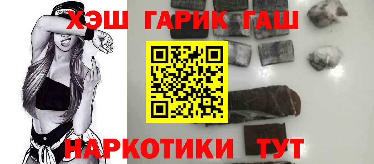 ГАШ убойный  ГАШ Изолятор  купить наркоту  Вход с VPN  Нарткала 