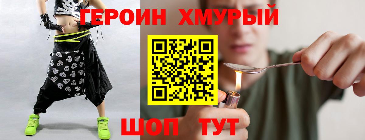 Нарткала  ГЕРОИН белый  ГЕРОИН  Вход с VPN 
