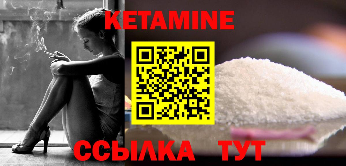 Нарткала  Кетамин ketamine  КЕТАМИН VHQ  Вход с VPN 