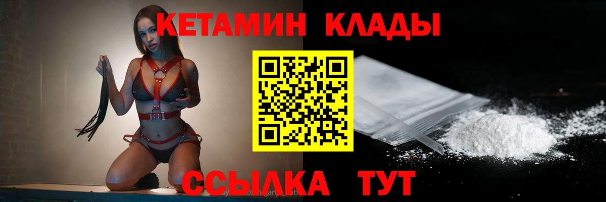 КЕТАМИН VHQ Нарткала