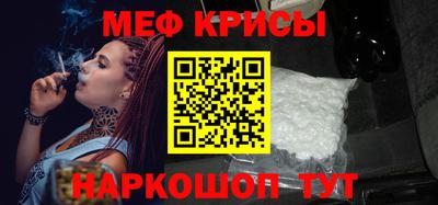 крисы Славянск-на-Кубани