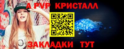 кристаллы Славгород