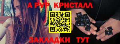 крисы Славянск-на-Кубани