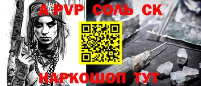 кристаллы Славгород