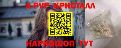 кристаллы Славгород