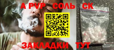 кристаллы Славгород