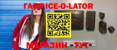 кристаллы Славгород