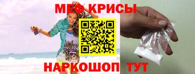 крисы Славянск-на-Кубани