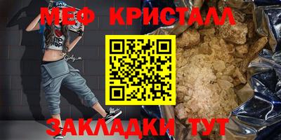 крисы Славянск-на-Кубани