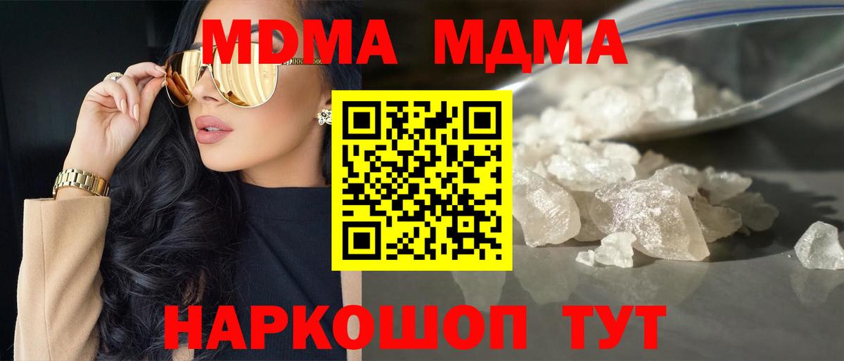 MDMA кристаллы  МДМА  Нарткала  MDMA VHQ  Вход с VPN 