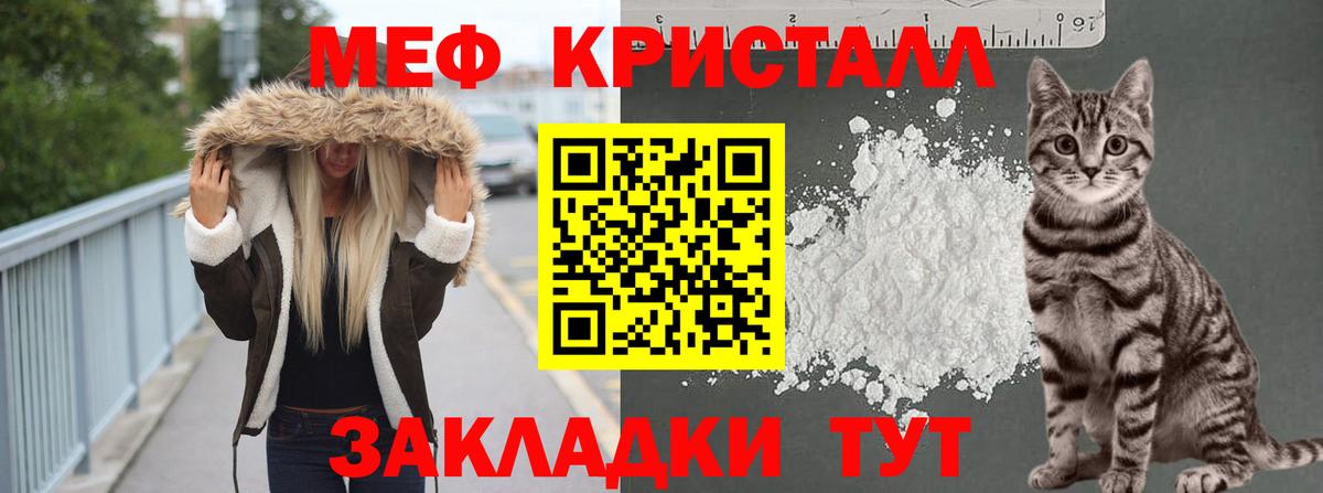 МЕФ кристаллы  Меф 4 MMC  Нарткала  Вход с VPN 