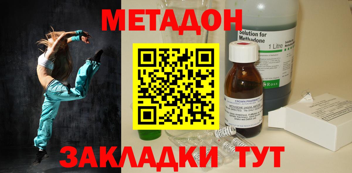 МЕТАДОН белоснежный Нарткала