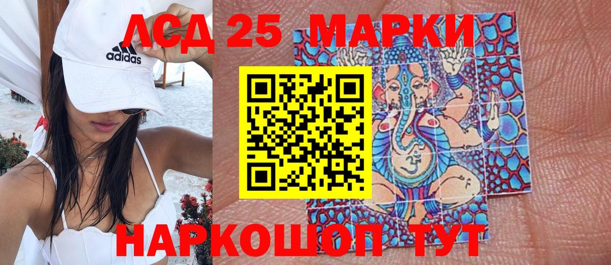 Марки NBOMe 1500мкг Нарткала